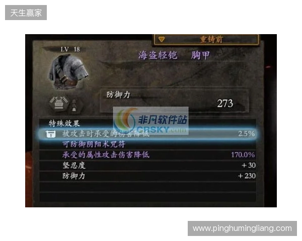 《仁王3》修改器 无敌模式 无限精力《仁王3》最新修改器