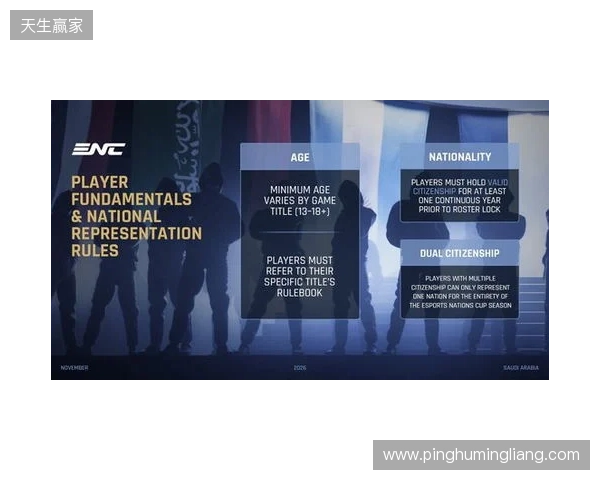 电竞国家杯公布详细规则，同一俱乐部只能有三人出战