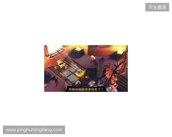 地牢重启!Gameloft给《地牢猎手6》中国玩家的亲笔信! 地牢重启!Gameloft给《地牢猎手6》中国玩家的亲笔信!