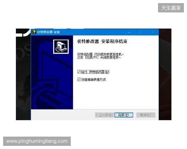 生化危机 安魂曲修改器最新，伏特修改器一键开启无限弹药+无敌